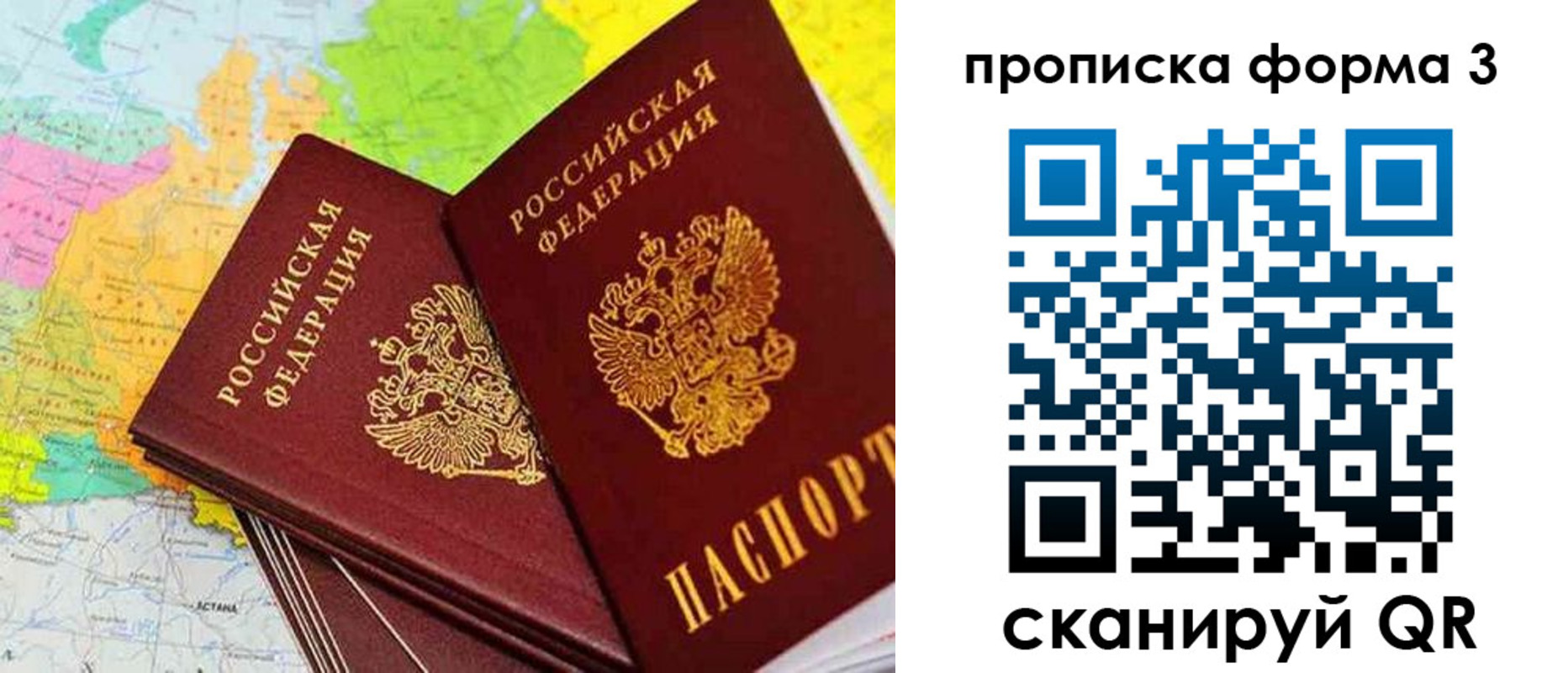 временная регистрация госуслуги в Ялте