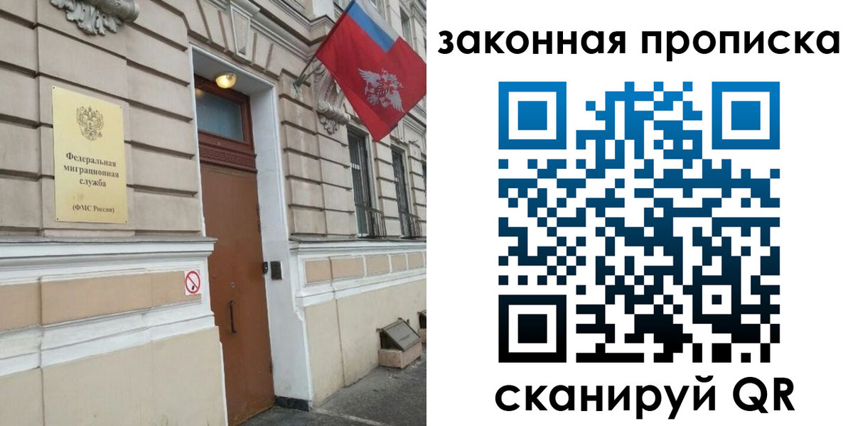 регистрация для дет. сада в Ялте