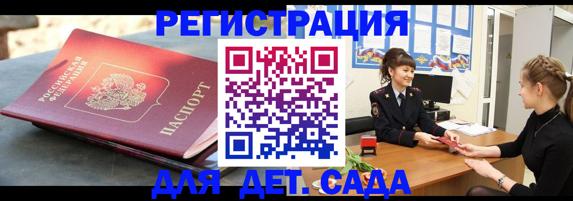 временная регистрация собственник в Ялте