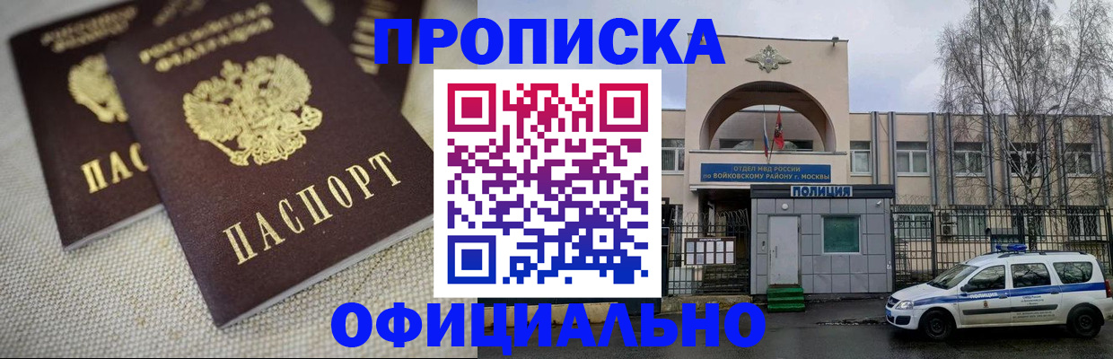 прописка для школы в Ялте