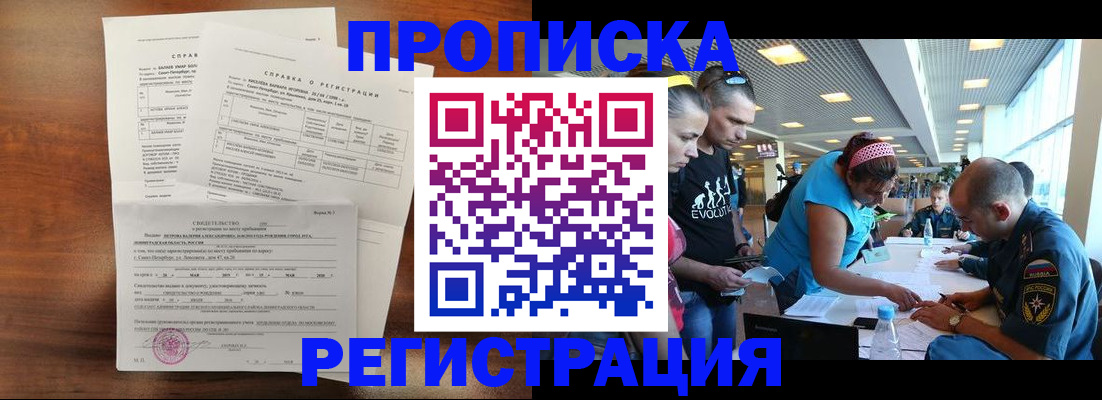 временная регистрация надежно в Ялте